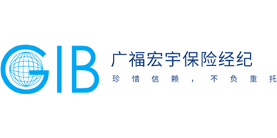 广东广福宏宇保险经纪有限公司